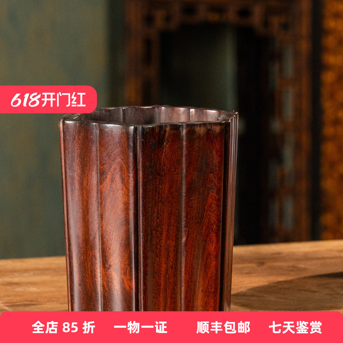 清代红木六角瓜棱笔筒老物件文玩古董收藏中式书房桌面摆件笔筒
