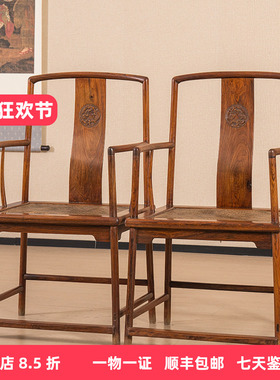 黄花梨螭龙纹南官帽椅