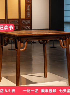 明式海南黄花梨镶瘿木八仙桌