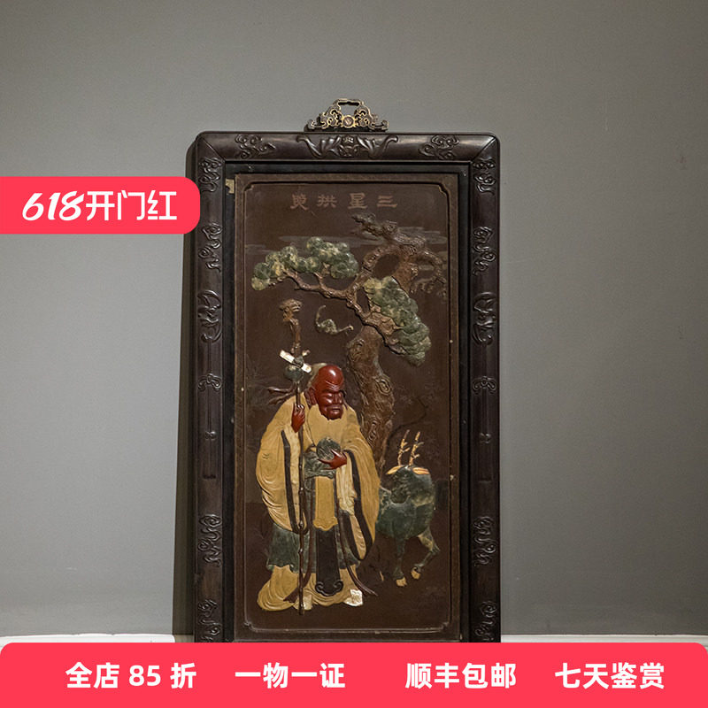 清代紫檀百宝嵌寿星人物挂屏明清古典老家具古董收藏小叶紫檀挂屏