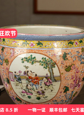 清代粉彩婴戏图五子登科鱼缸