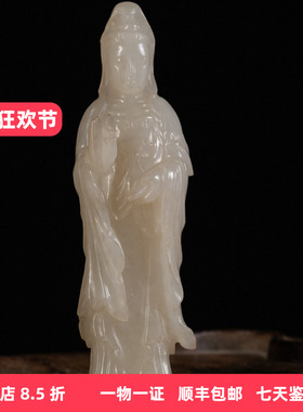 清代和田玉雕净瓶观音祝福摆件