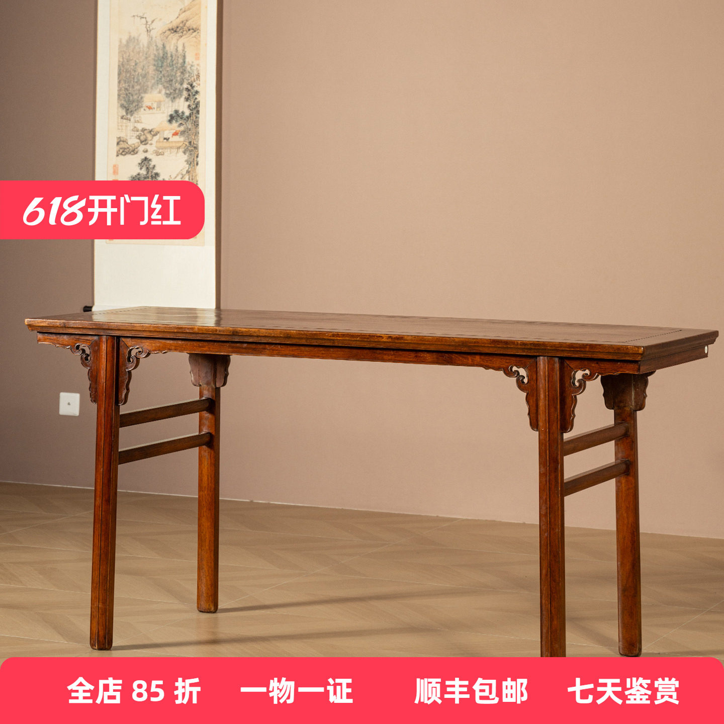 清中期黄花梨夹头榫如意云纹独板画案明式古董家具海南黄花梨方桌