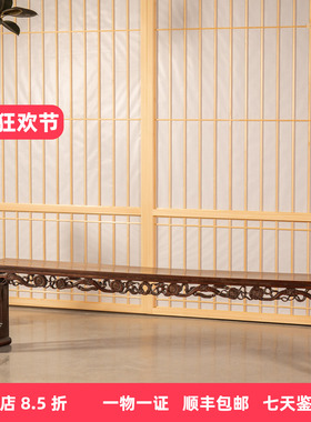 清中期红木透雕如意纹板足炕几