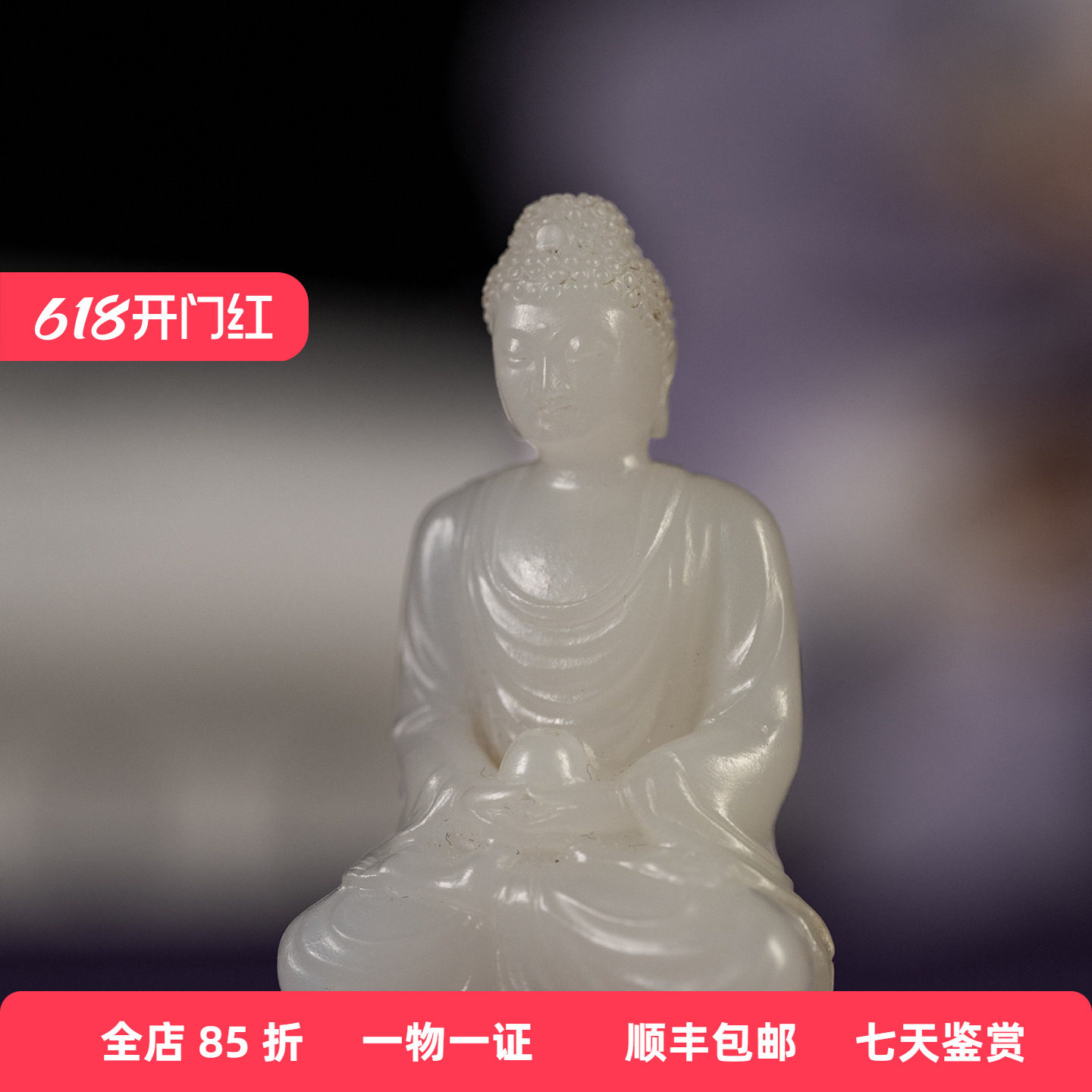 玉雕释迦摩尼随身佛玉器收藏真品天然和田玉雕祝福摆件保平安32g