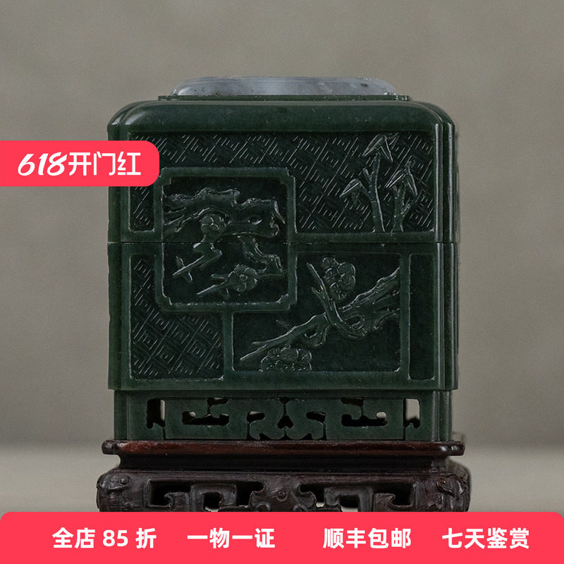 清代碧玉嵌白玉雕竹梅双清图盖盒（红木座）古玩玉器收藏526.8g