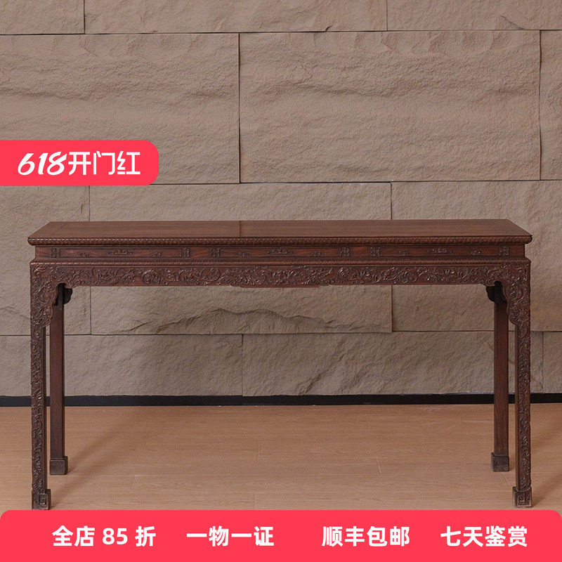 清代红木束腰马蹄腿西番莲纹条桌明清古典家具收藏老红木长条桌