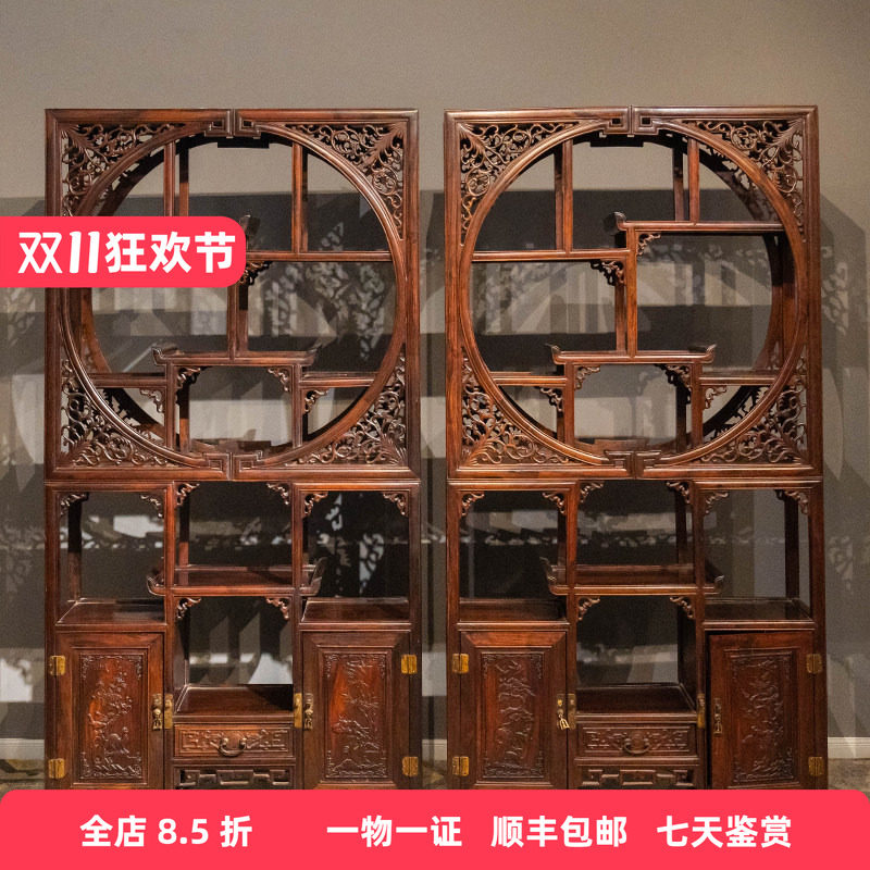 清代红木月洞式博古架（一对）明清古典老家具收藏书房多宝格摆件