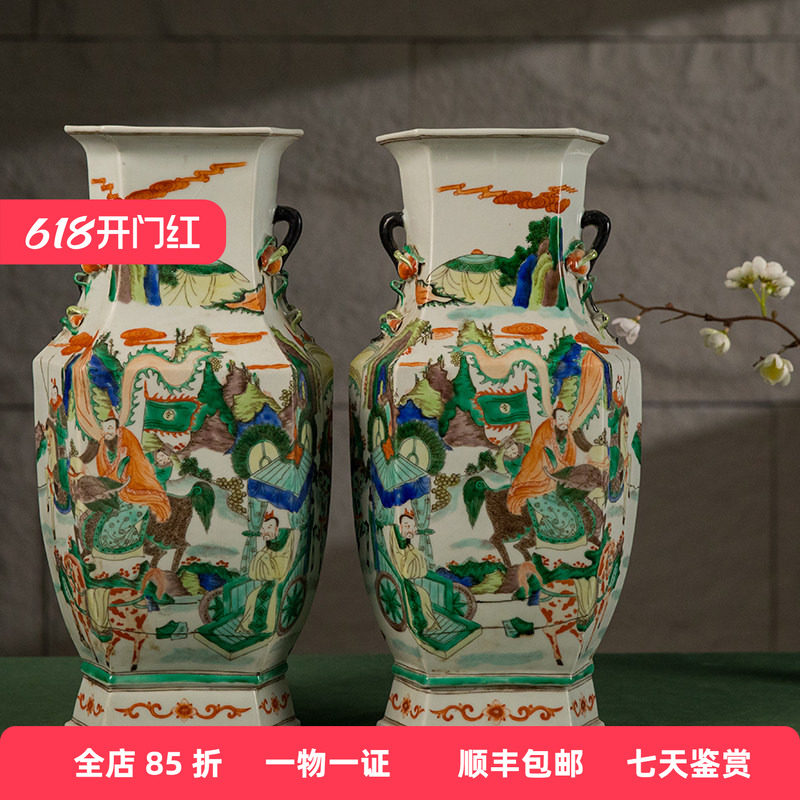 清代五彩人物故事六角瓶（一对）老物件文玩古董瓷器收藏花瓶摆件