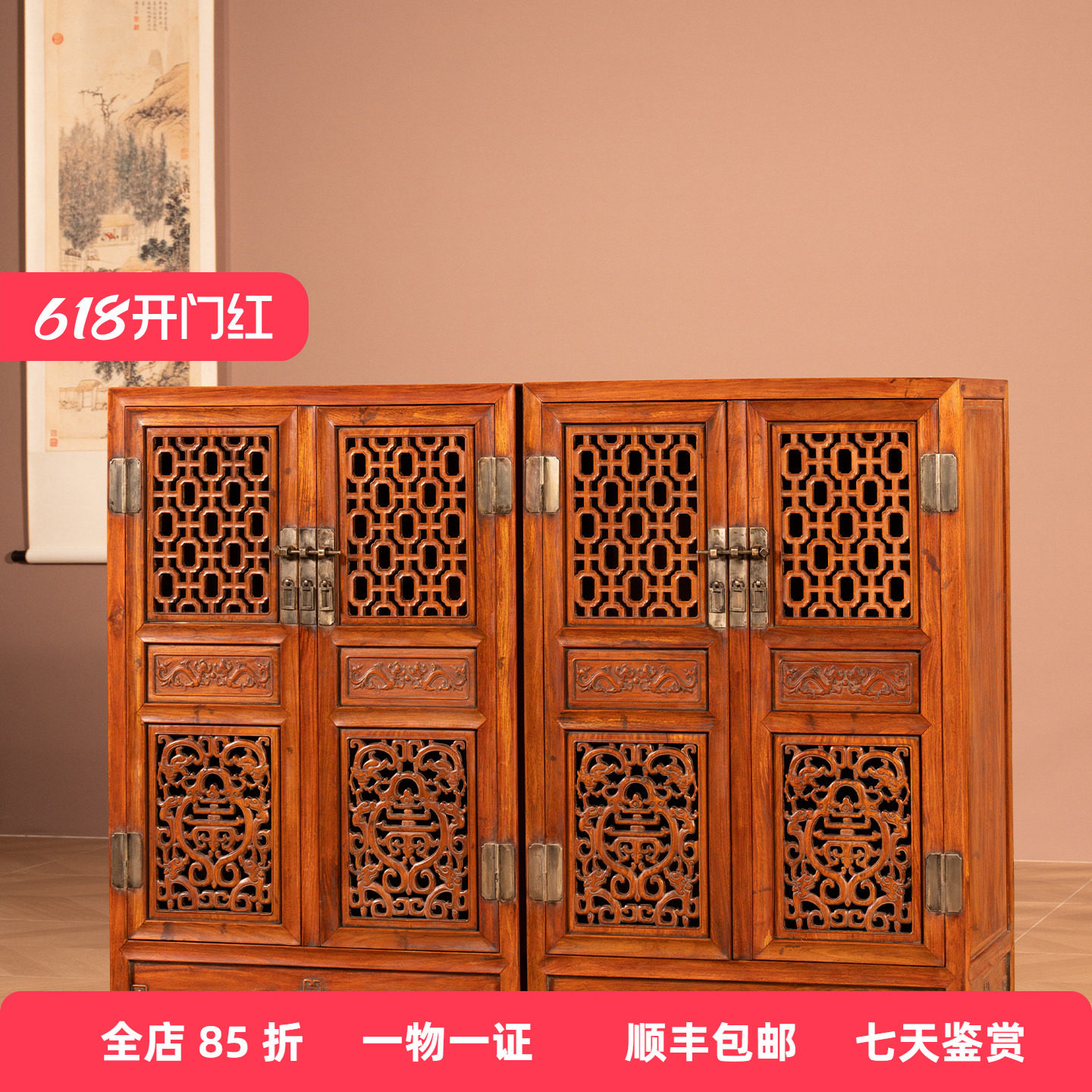 清代黄花梨满彻透雕螭龙捧寿四抹门方角柜(一对)古董家具书柜