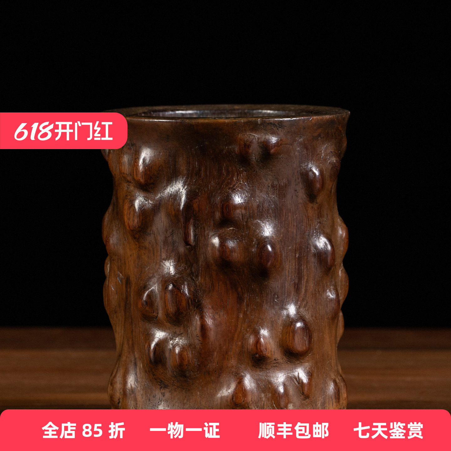 清早期黄花梨树瘤笔筒文玩古董收藏真品书房摆件海南黄花梨笔筒