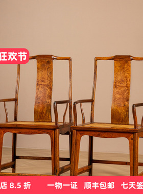 清代黄花梨南官帽椅（一对）