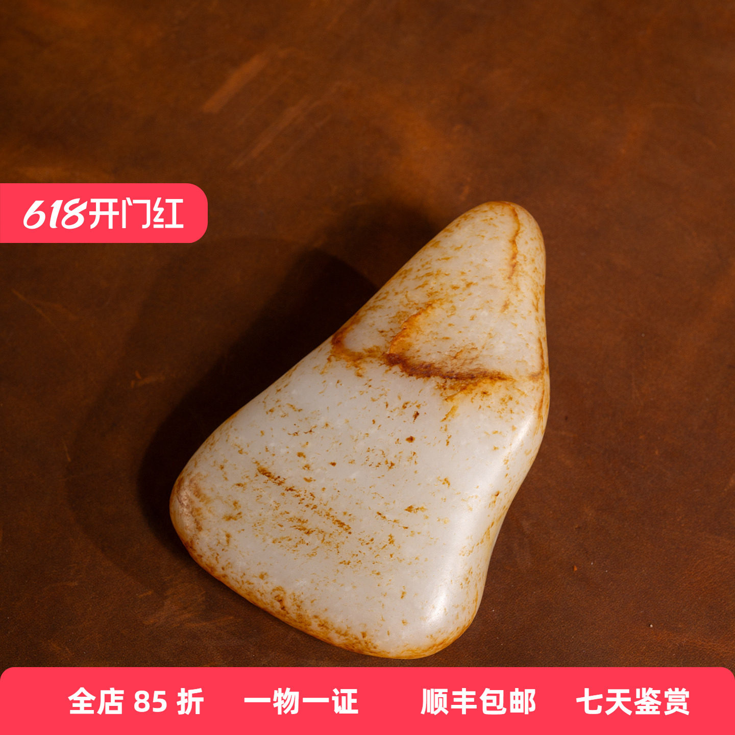 和田玉籽料原石玉器收藏真品新疆天然和田玉原石桌面摆件453g