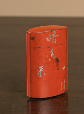 朱漆嵌螺钿诗文四层随身香盒