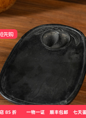 明代桃形池眉纹歙砚收藏级