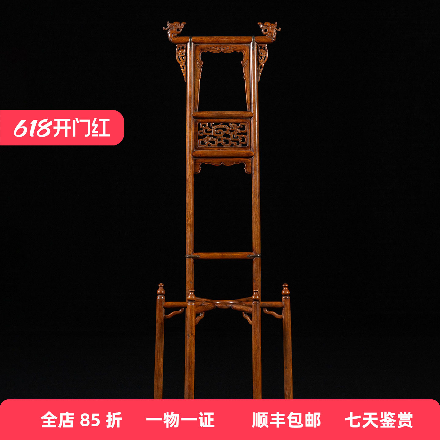 清早期黄花梨龙纹中牌子六足高盆架古董家具收藏海南黄花梨面盆家