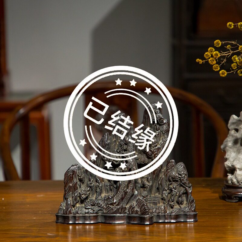 清代 紫檀木雕松林雅集人物山子摆件（红木座）古董小叶紫檀摆件