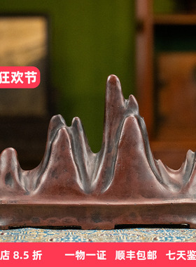 紫砂笔架山文玩古董摆件
