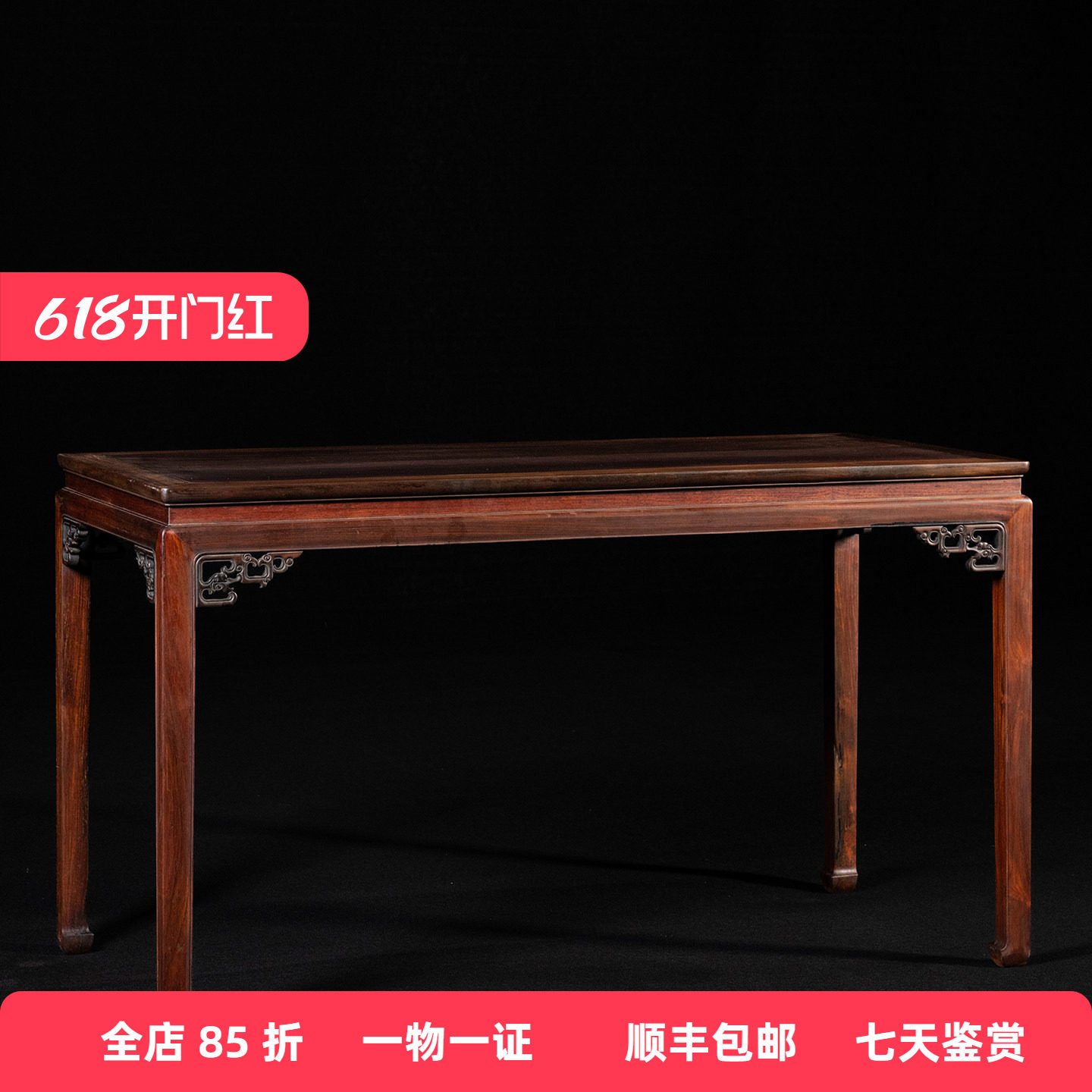 清代红木束腰马蹄腿夔龙纹角牙独板画桌明清古董家具大红酸枝书桌