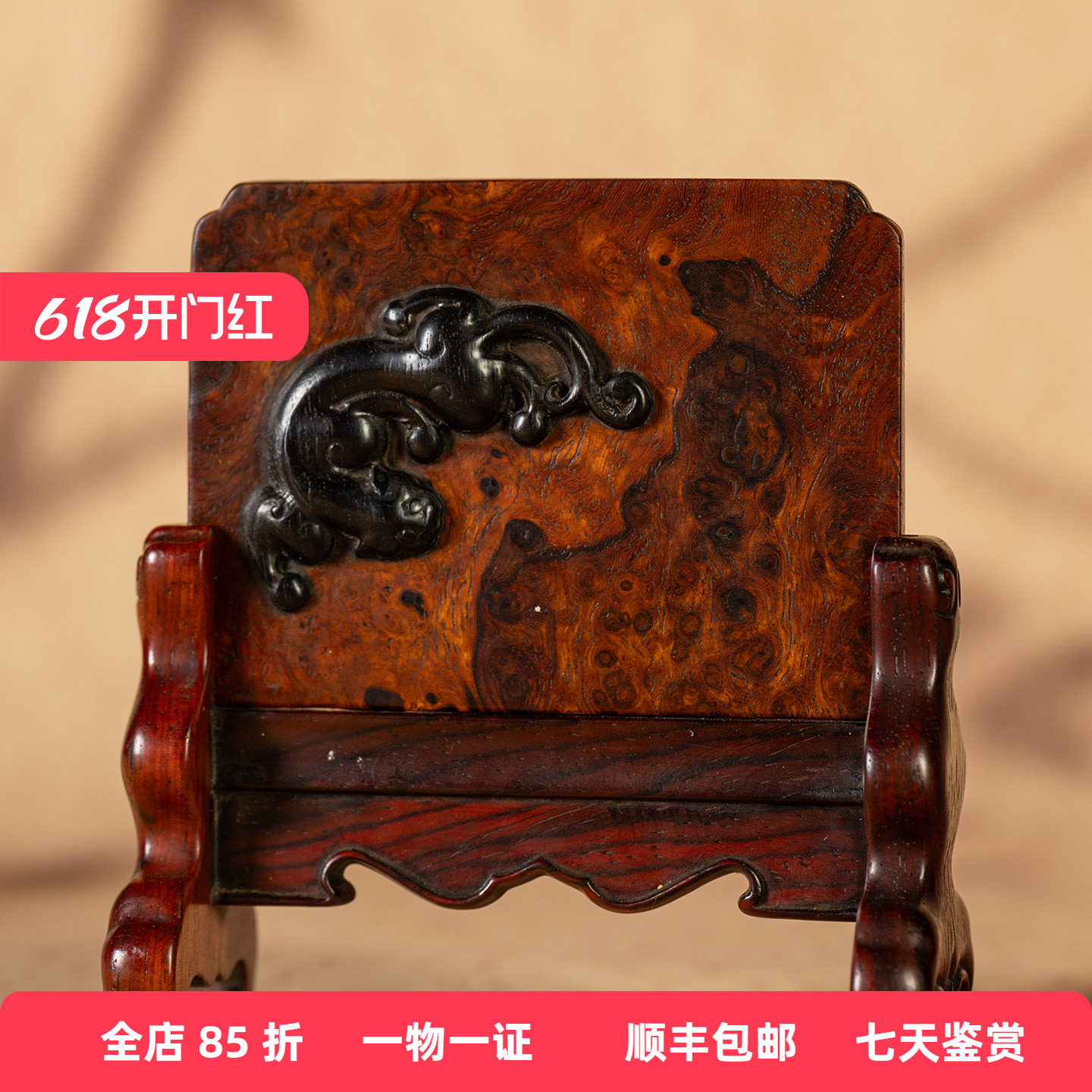 清代红木边座瘿木嵌紫檀螭龙纹砚屏古董收藏书房摆件小叶紫檀屏风