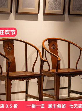 清代海南黄花梨苍龙教子圈椅