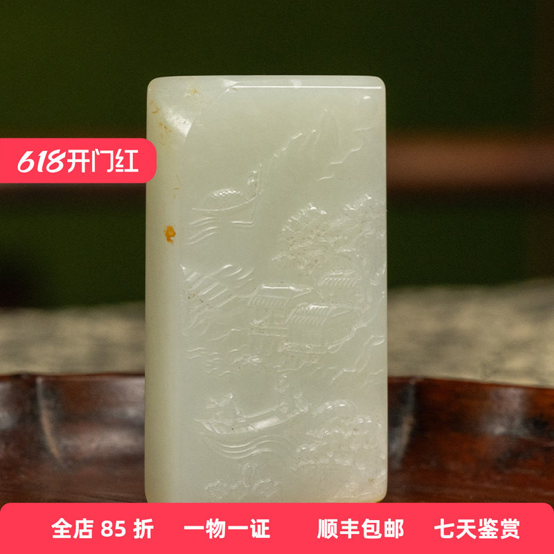 清代玉雕山水人物牌老物件古玩玉器收藏和田玉籽料挂件玉牌 81.6g