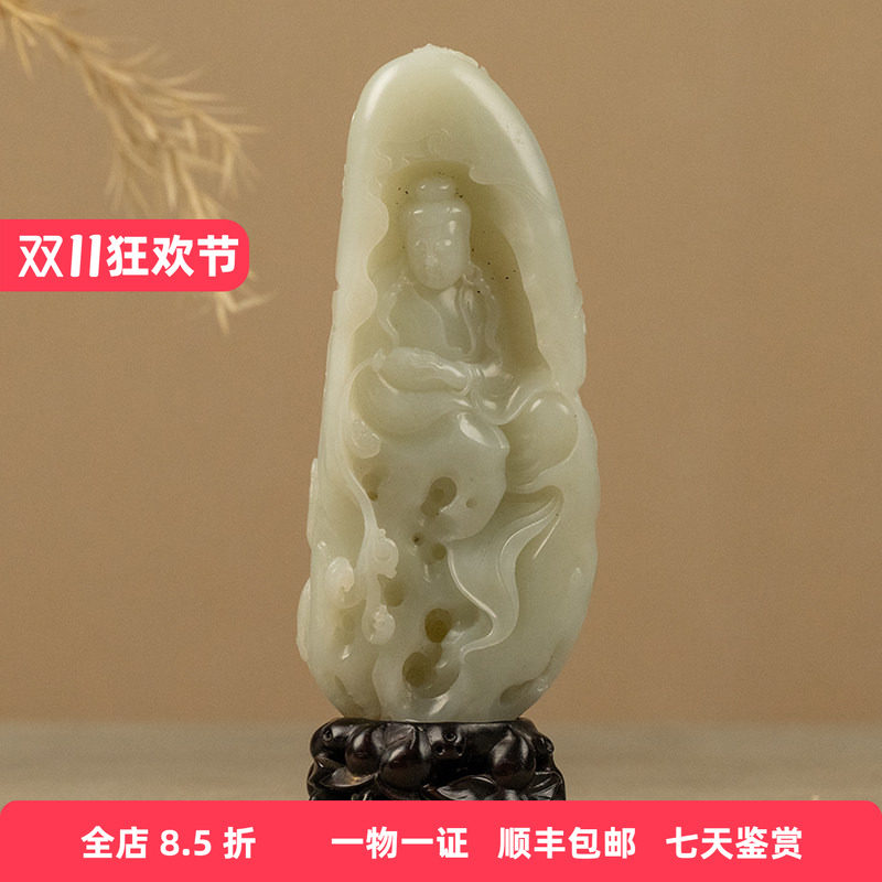 和田玉籽料雕太湖石蕉叶观音山子摆件天然和田玉雕摆件玉器322 g
