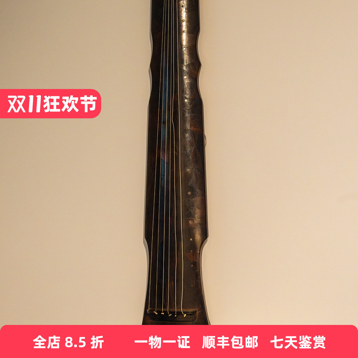 二十世纪黄花梨及紫檀百衲镶冰绽纹古琴海南黄花梨中式乐器七弦琴