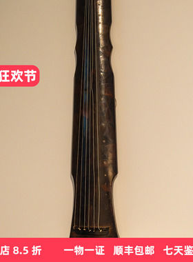 海南黄花梨紫檀百衲镶冰绽纹古琴