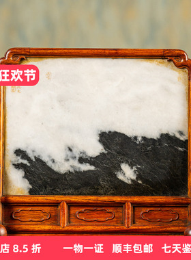 二十世纪黄花梨镶云石案屏