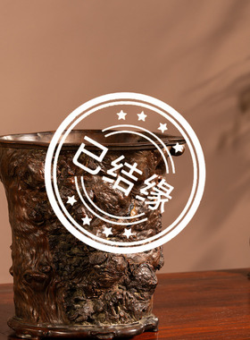 清代龙眼木红木口底笔筒古董