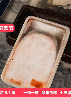 清代成亲王白端砚台红木砚盒