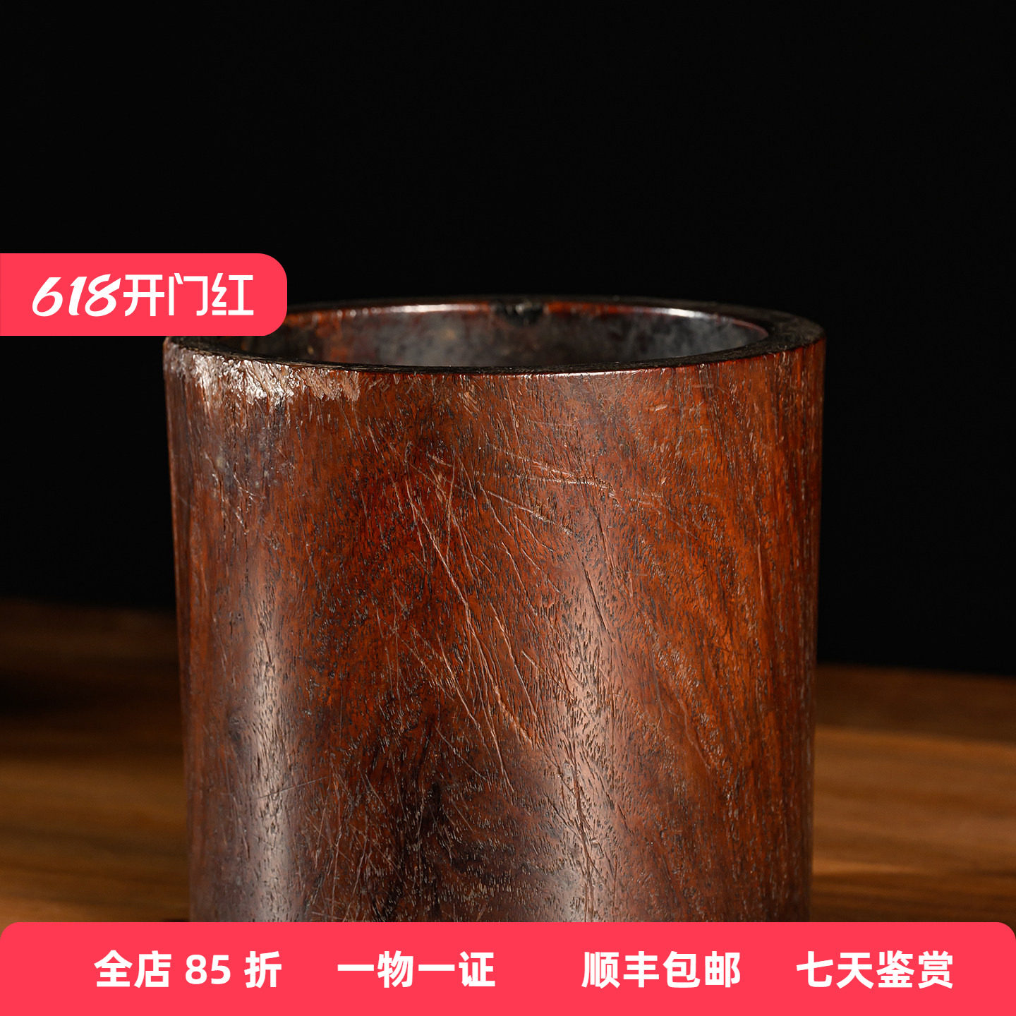 清早期黄花梨笔筒老物件古董艺术品收藏真品海南黄花梨笔筒摆件
