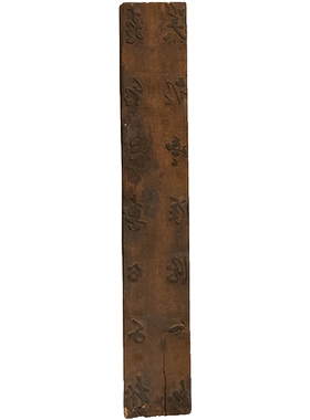 清代 木雕诗文拓印版老物件收藏品文玩古董摆件真品木雕拓印板