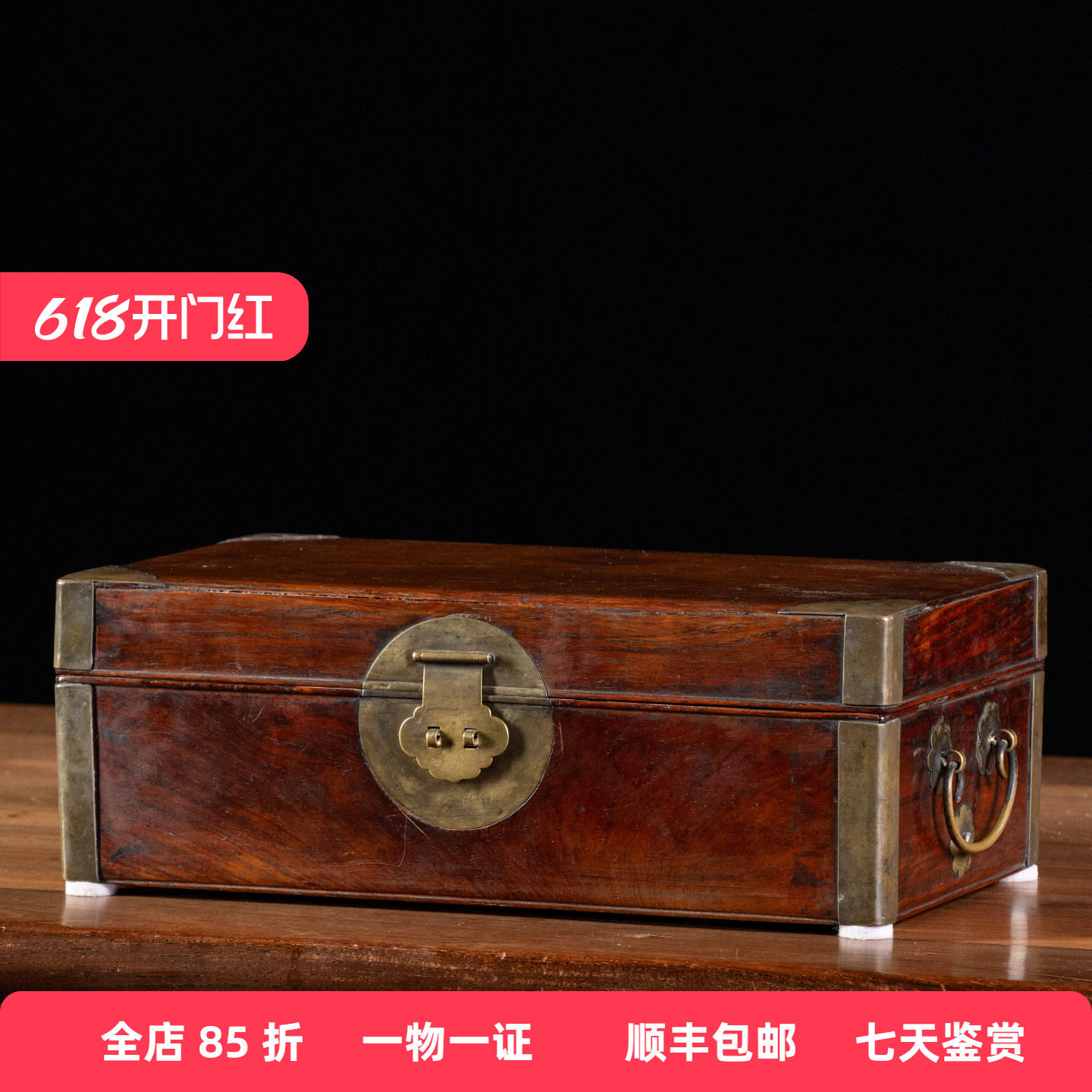 清早期黄花梨铜包角满彻文房箱文玩古董收藏海南黄花梨书箱百宝箱