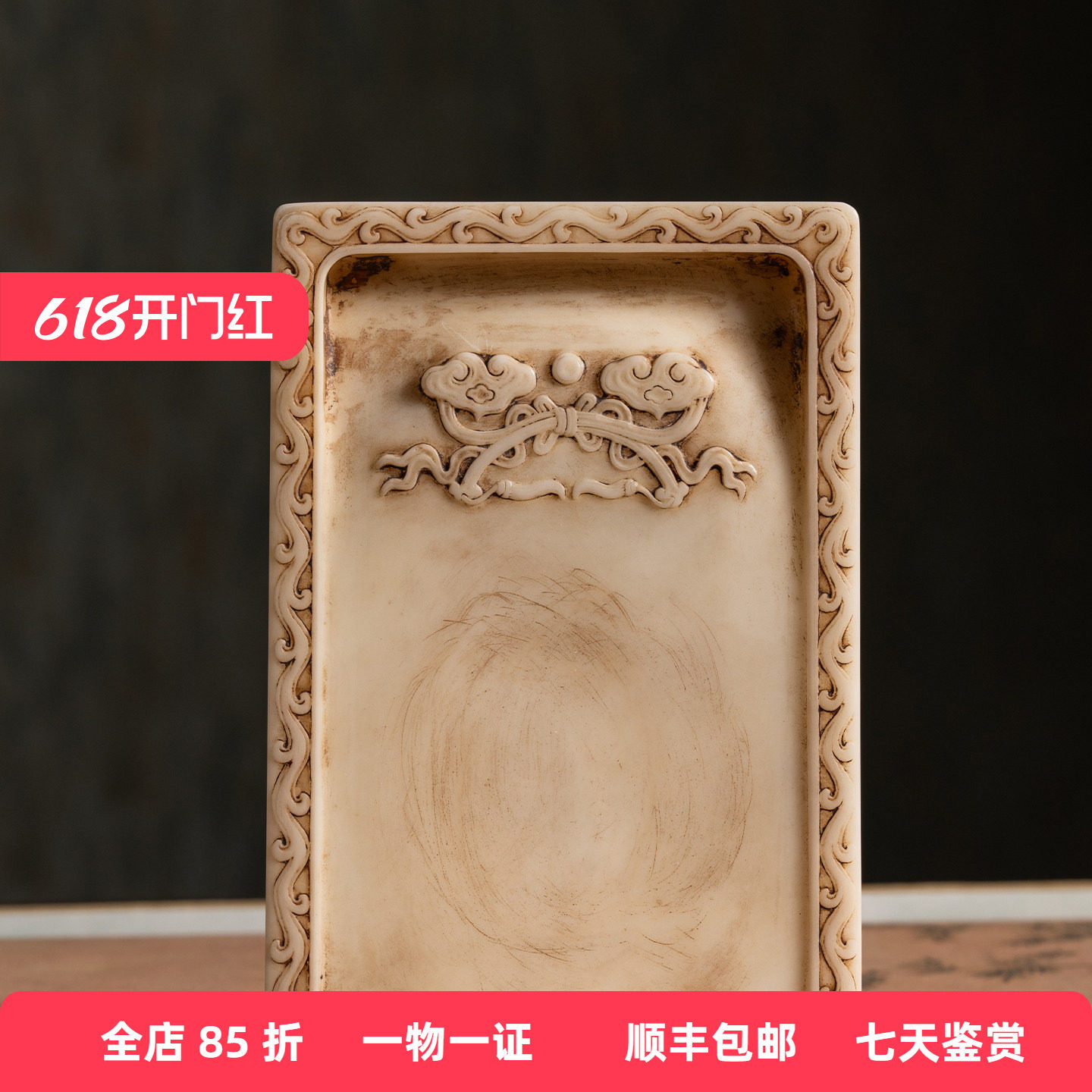清代螭龙如意纹长方白端砚（红木砚盒）古董收藏文房四宝砚台摆件