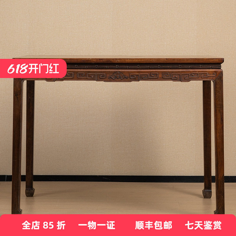 清代红木束腰马蹄腿回纹独板画桌明清老家具古董收藏书桌办公桌