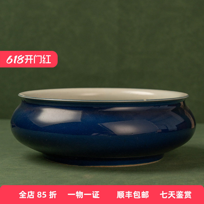 清代 霁蓝釉洗老物件文玩古董瓷器收藏文房雅器书房桌面摆件水洗