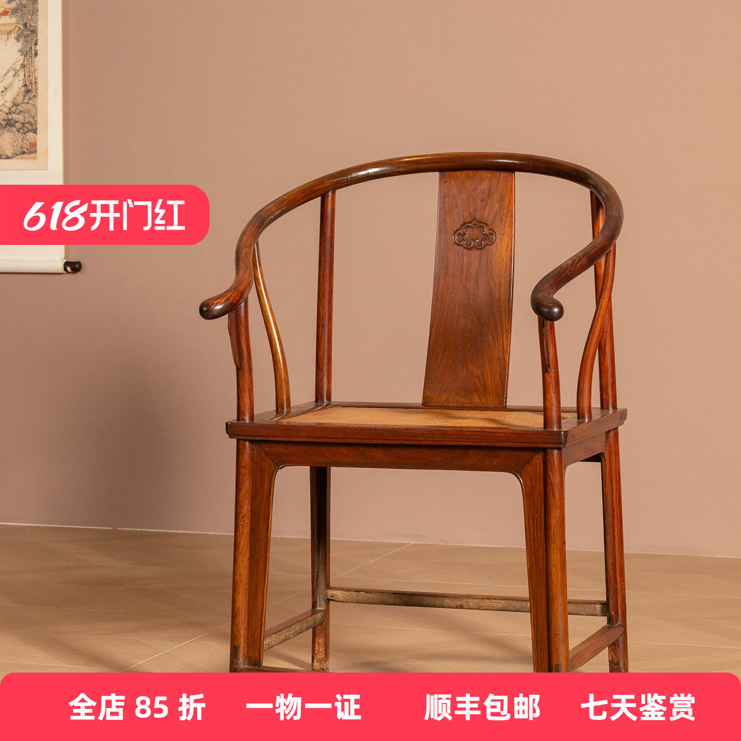 明代黄花梨圈椅古董收藏真品拍卖明式家具海南黄花梨降香黄檀椅子