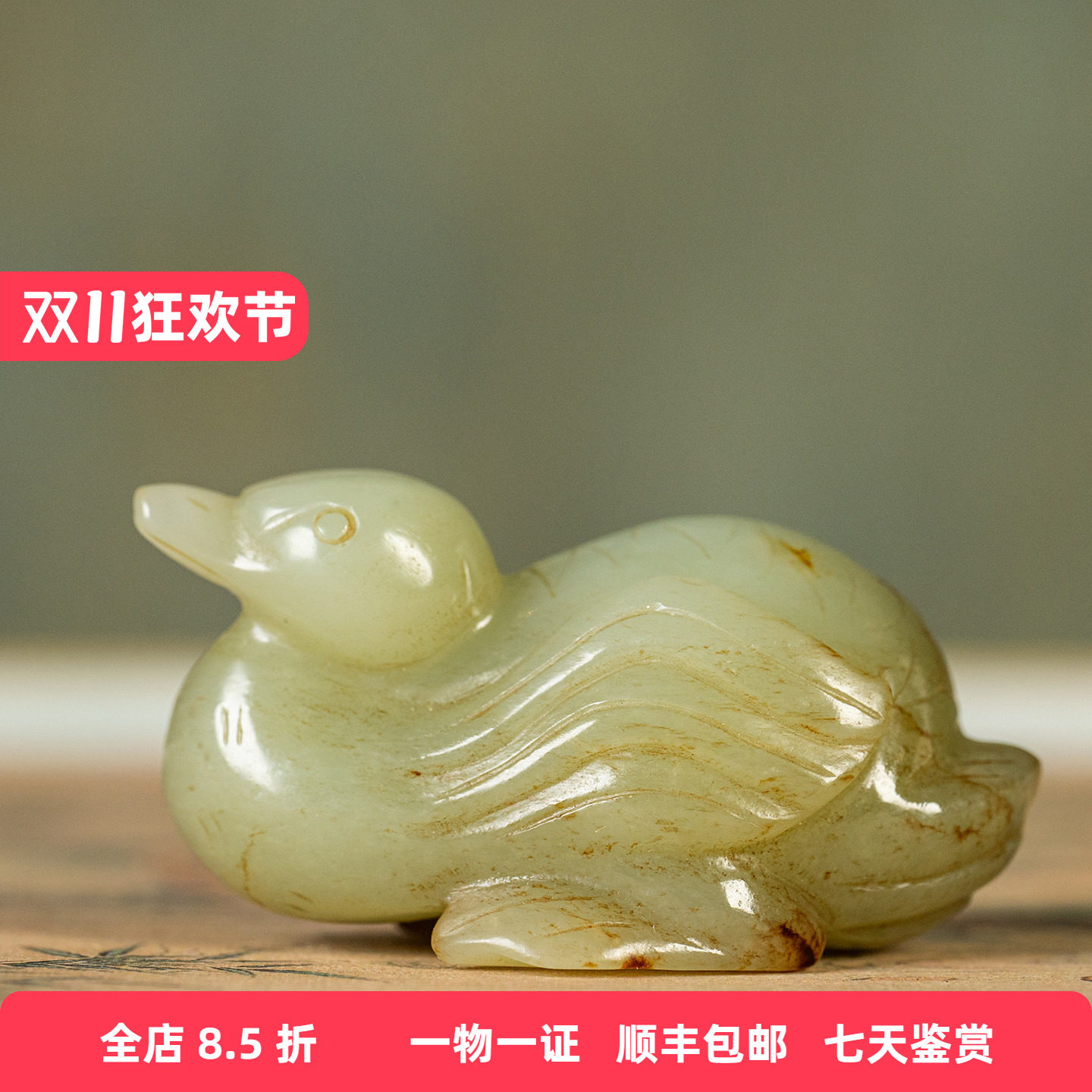 清代玉雕鸭子摆件老物件文玩古董玉器收藏真品和田玉雕手把件70g