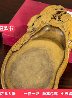 清代豆荚纹绿端石随形砚台