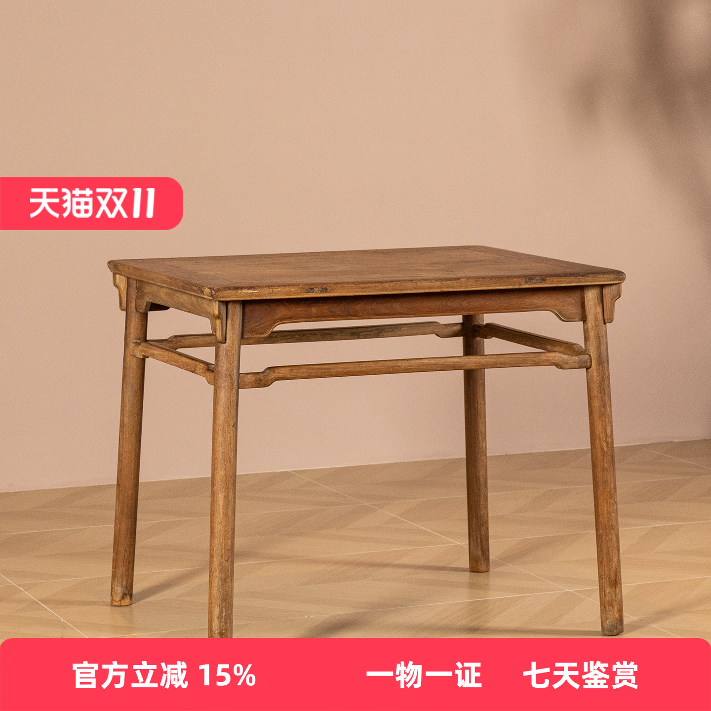 明代黄花梨一腿三牙独板画桌