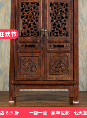 黄花梨透雕螭龙捧寿圆角柜摆件