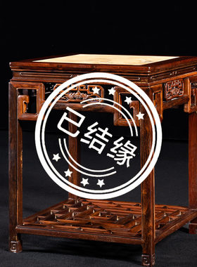 清代红木镶云石透雕蝠纹方桌