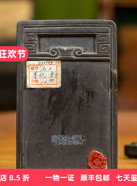 回纹端砚及红木砚盒文房雅器