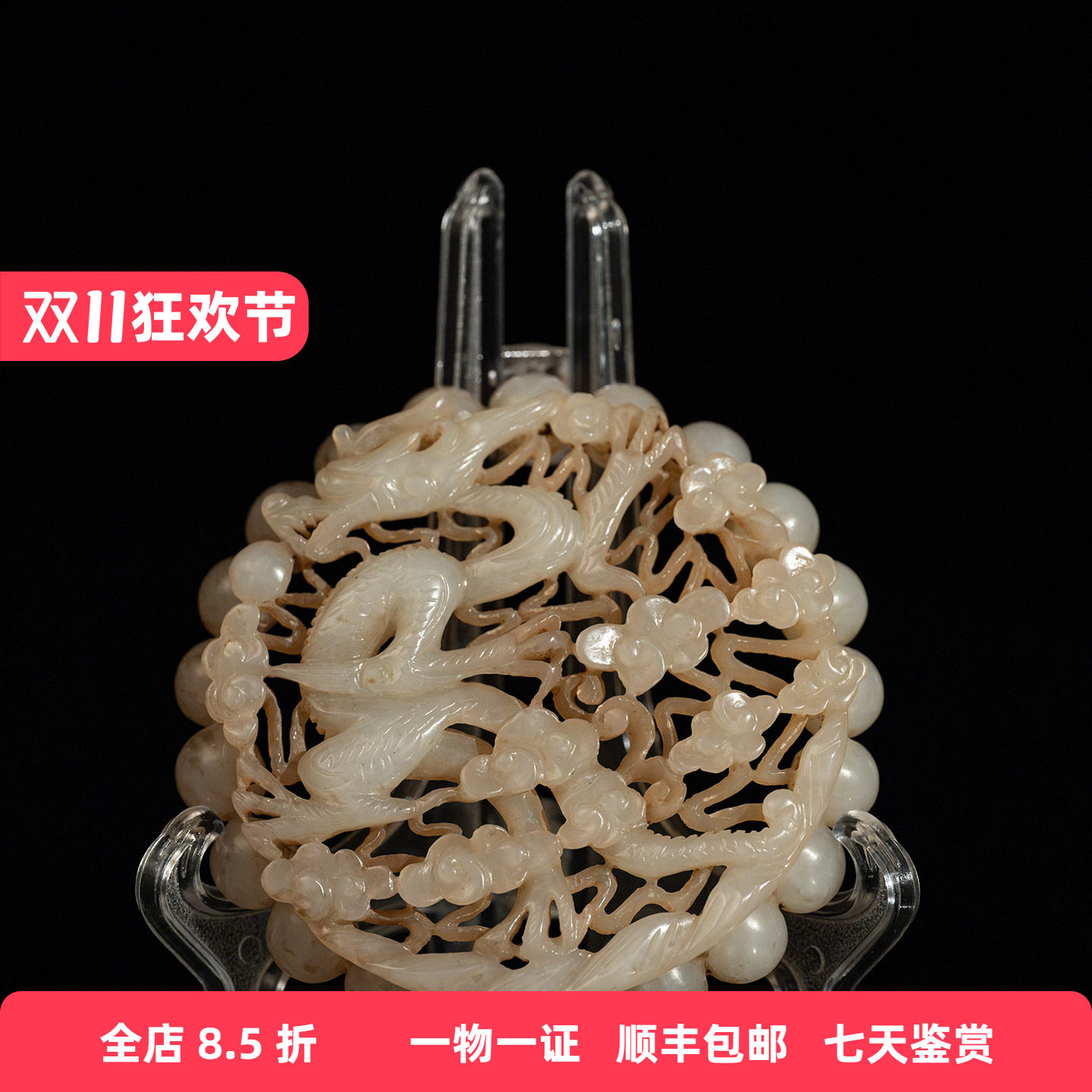 清代 玉镂雕云龙纹带板摆件古董玉器收藏真品和田玉雕摆件54.1g