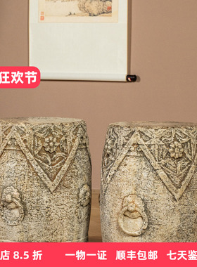 清代石鼓墩（一对）中式摆件