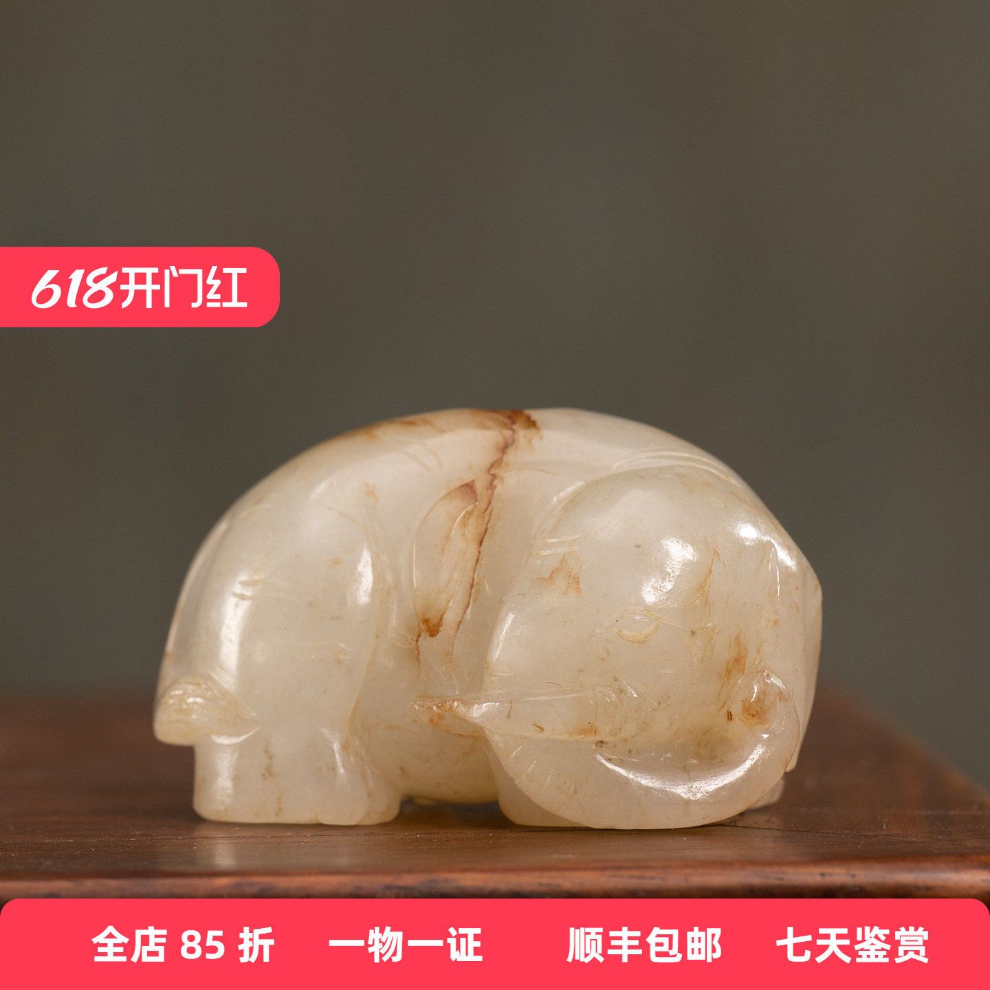 清代 玉雕太平有象挂饰文玩古董玉器收藏 和田玉雕祝福配饰65.9g