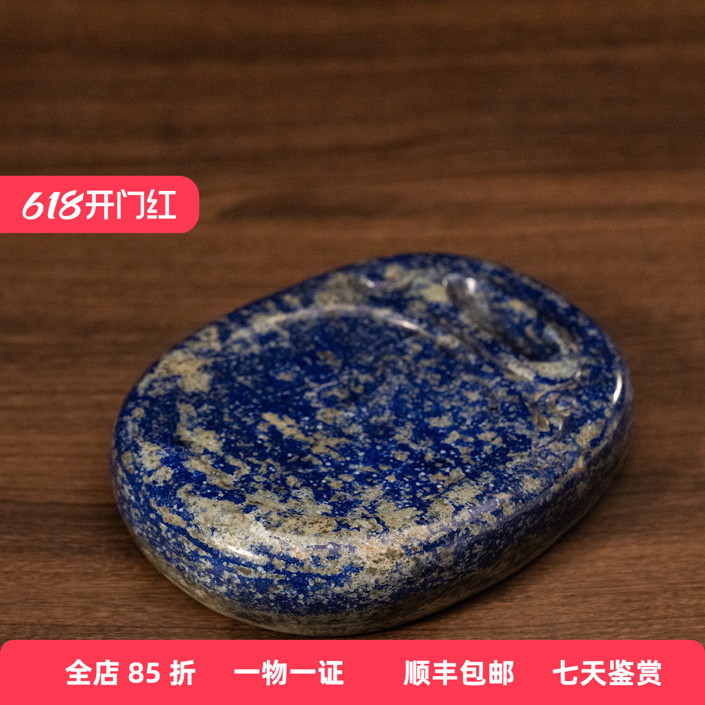 清代青金石随形砚老物件文玩古董收藏文房用品书房桌面摆件砚台