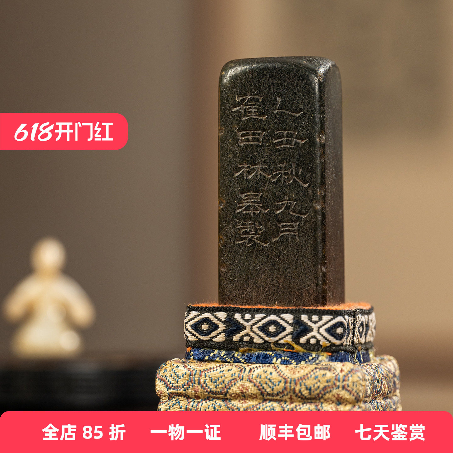 清代 林皋款寿山石诗文印章文玩古董收藏文房用品寿山石闲章摆件